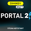 ?? Portal 2 Steam Автогифт RU/TR