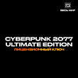 ??Cyberpunk 2077: Ultimate Edition - Ключ GOG