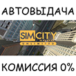 SimCity™ 3000 Unlimited✅STEAM GIFT AUTO✅RU/UKR/KZ/CIS