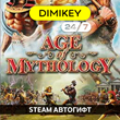 ?? Age of Mythology Steam Автогифт RU/UA/KZ/CIS/TR