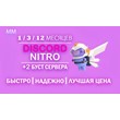 🌸DISCORD NITRO 1-12 MONTHS + 2 BOOSTS💖FAST✅RELIABLE