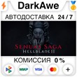 Senua’s Saga: Hellblade II STEAM•RU ??АВТОДОСТАВКА ??0%