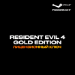 📀Resident Evil 4 Gold Edition - Key [RU+CIS]