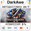 Warhammer 40,000: Space Marine 2 +ВЫБОР STEAM??