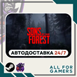 🎱Sons Of The Forest Steam GIFT⭐Auto⭐ RU✅