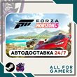 🎱Forza Horizon 5 Steam GIFT ⭐Auto⭐RU✅