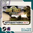 🎱 Euro Truck Simulator 2 Steam GIFT⭐Auto⭐ RU✅