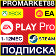 ⭐️EA PLAY PRO⭐ORIGIN/PS FC 25 SUBSCRIPTION EA APP ПК 24