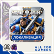 ??WARHAMMER 40,000: SPACE MARINE 2 PS ТУРЦИЯ/УКРАИНА+??