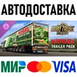 Euro Truck Simulator 2 - Kogel Trailer Pack * RU/СНГ/TR