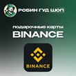 BINANCE USDT📲1$-500$💸GIFT CARD