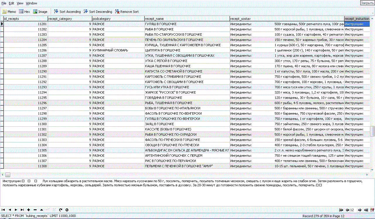 База данных. Database. Товары. Детали. Материалы. Учет. Склад.