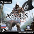 Assassin’s Creed IV 4 Черный флаг (Uplay) РУССКИЙ ЯЗЫК