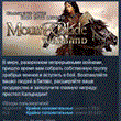 Mount & Blade: Warband ??STEAM KEY РФ+СНГ СТИМ ЛИЦЕНЗИЯ