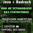 ✔Minecraft Java&Bedrock (0% stats, License purchased)+✉