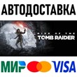 Rise of the Tomb Raider: 20 Year Celebration * STEAM RU