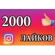2000 Лайков на фото Instagram Лайки Инстаграм Бесплатно