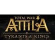 TOTAL WAR: ATTILA + TYRANTS & KINGS (STEAM) + ПОДАРОК