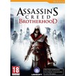 Assassin?s Creed: Братство Крови КЛЮЧ СРАЗУ