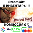 Serious Sam 3: BFE [Steam Gift/RU+CIS]💳0%