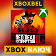 Red Dead Redemption 2  XBOX ONE, Series S, X ключ ????