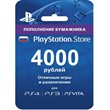 ??PlayStation Network (PSN) - 4000 рублей (RUS)