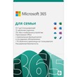 MICROSOFT OFFICE 365 FOR FAMILY 12 MONTHS RUSSIA/CIS
