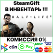 Half-Life 2 [Steam Gift/RU+CIS]💳0%