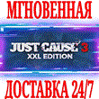 ?Just Cause 3 XXL Edition (13 в 1)?Steam\РФ+Мир\Key?+??
