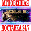 ?Deus Ex: Mankind Divided ?Steam\РФ+Весь Мир\Key? + ??