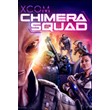 XCOM: Chimera Squad ?? (Steam | RU+CIS)