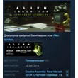 Alien : Isolation - Corporate Lockdown DLC ??STEAM KEY