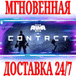 ✅Arma 3 Contact DLC ⭐Steam\RegionFree\Key⭐ + Bonus