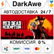 Red Dead Redemption 2 +SELECT STEAM•RU ⚡️AUTO 💳0%