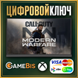 ?? Call of Duty: Modern Warfare XBOX LIVE КЛЮЧ ?? ??0%