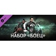 EVE Online: Набор «Боец» ?? DLC STEAM GIFT FOR RUSSIA