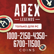 Apex Legends 1000-2150-4350-6700-11500 Coins??(EA App)