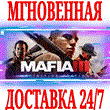 ?Mafia III Definitive Edition?Steam\РФ+Весь Мир\Key?+??