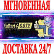 ?Fallout 4 GOTY (Next-Gen Update)?Steam\РФ+Мир\Key? +??