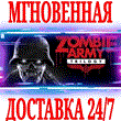 ?Zombie Army Trilogy (Sniper Elite) ?Steam\РФ+Мир\Key?