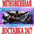 ?Batman: Arkham Collection (4 в 1)?Steam\РФ+Мир\Key?+??
