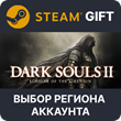 ✅DARK SOULS II: Scholar of the First Sin🎁Steam🌐Select