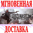 ?Homefront: The Revolution ?Steam\РФ+Весь Мир\Key? + ??