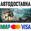 Titanfall 2: Ultimate Edition * STEAM Россия ?? АВТО