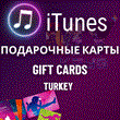 ⚡ iTunes GIFT CARD TURKEY🪙 25/50/75/100 TL Подарочная