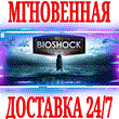 ?BioShock The Collection (12 в 1)?Steam\РФ+Мир\Key? +??