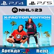 ??NHL 23 X-Factor Edition (PS4/PS5/ENG) Аренда ??