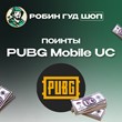 Пополнение??PUBG Mobile 60 UC (ключ)??МГНОВЕННО