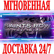 ?Saints Row: The Third ?Steam\РФ+Весь Мир\Key? + Бонус