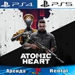 🎮Atomic Heart (PS4/PS5/RUS) Rent 🔰